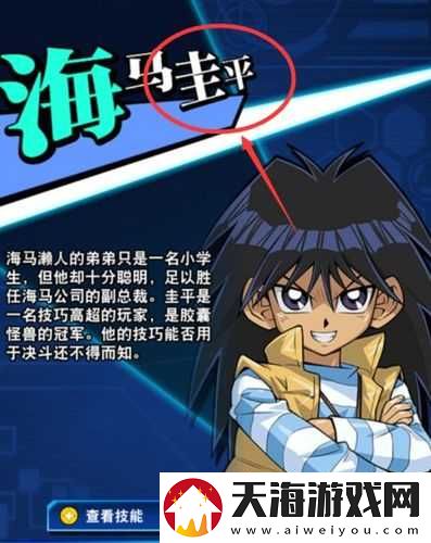 如何在游戏王决斗链接中成功解锁并玩转海马圭平？全面攻略揭秘！