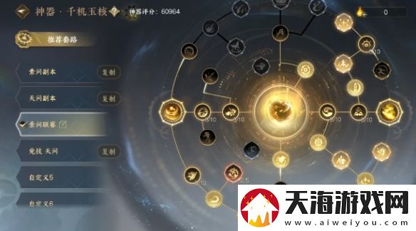 逆水寒手游2.3.1素问怎么玩