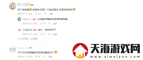 开年梗含量最高的联动