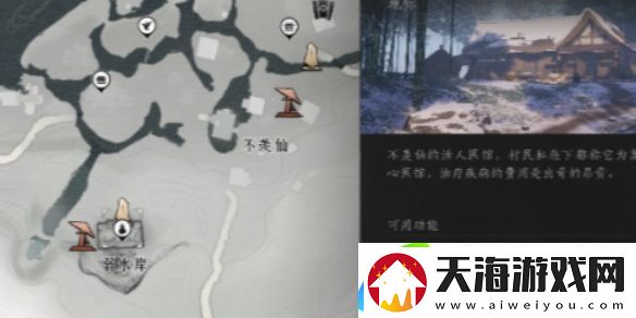 燕云十六声活人医馆位置-燕云十六声活人医馆在哪