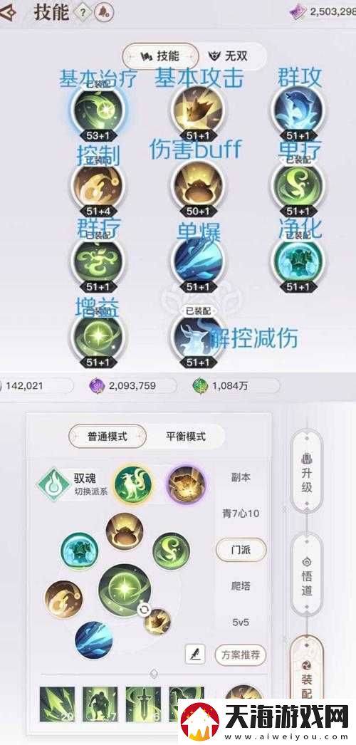 天谕手游灵珑宝石装备如何选择最佳？深度解析与推荐来了！