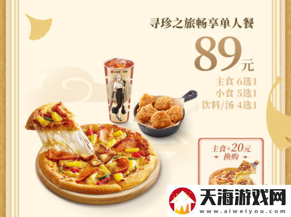 原神2023年必胜客联动指定门店有哪些