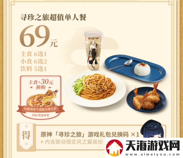 原神2023年必胜客联动指定门店有哪些