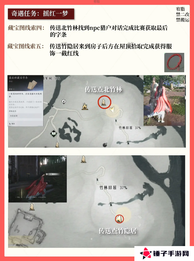 燕云十六声红线还活着么   红线到底死没死图片6