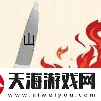 成语红包群第37关难关如何攻克？揭秘三十七层答案攻略深度解析