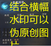 逆水寒手游掠月钩影活动攻略