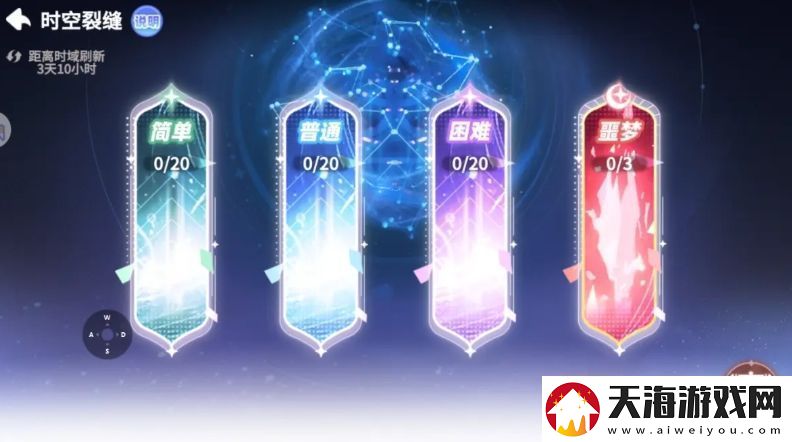 彩虹橙时空裂缝怎么过空裂缝攻略