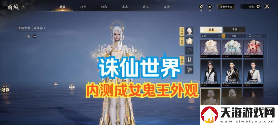 鬼王宗罡技能怎么搭配