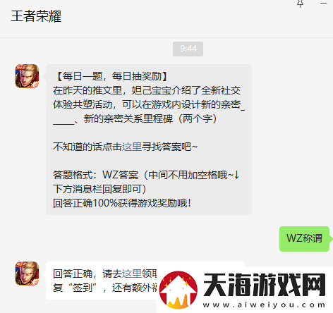 在昨天的推文里妲己宝宝介绍了全新社交体验共塑活动可以在游戏内设计新的亲密新的
