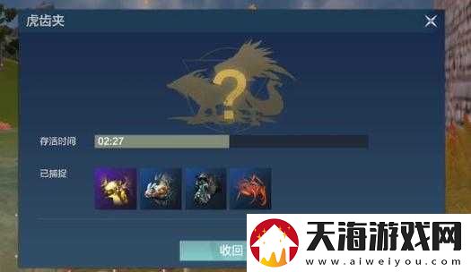妄想山海捕兽夹究竟何处可购？全面解析捕兽夹购买方法