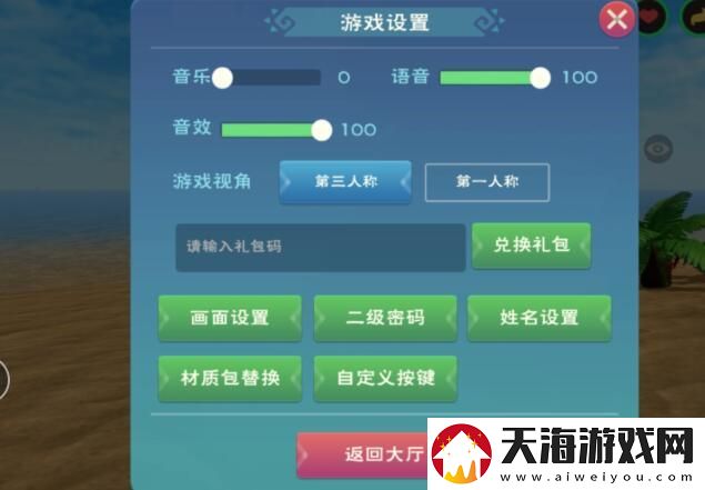 创造与魔法2023年2月21日最新礼包兑换码是多少