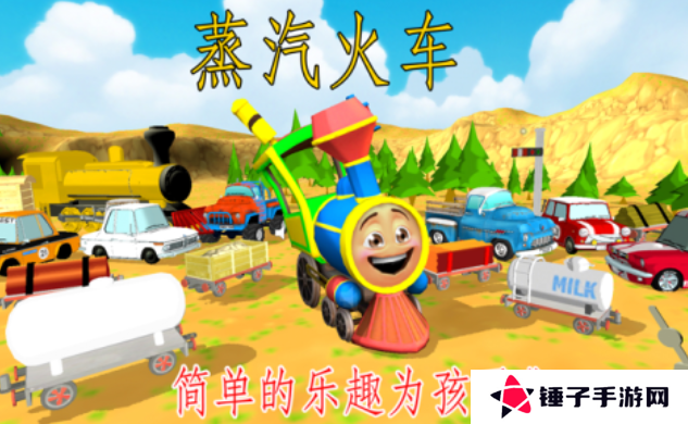 好玩的老式蒸汽火车游戏有哪些 有趣的火车游戏盘点2025