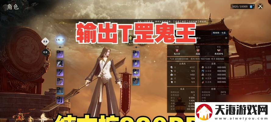 鬼王宗罡技能怎么搭配-诛仙世界技能搭配有什么策略