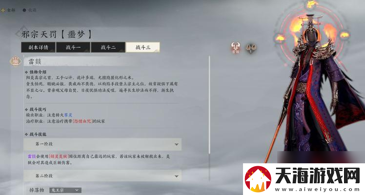 鬼王宗罡技能怎么搭配