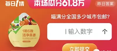 淘宝618每日一猜答案5月29日淘宝618每日一猜答案5月29日分享