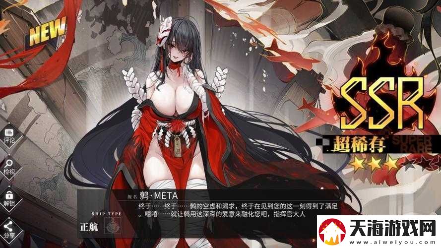 碧蓝航线祥凤皮肤究竟有哪些全面换装图片大揭秘！