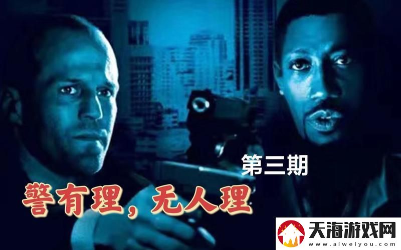 一家乱战2免费高清在线播放：激发观影热情的无限可能