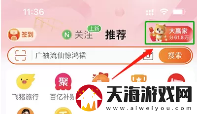 淘宝618每日一猜答案5月29日淘宝618每日一猜答案5月29日分享