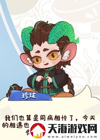 烟火食记游戏下载地址分享