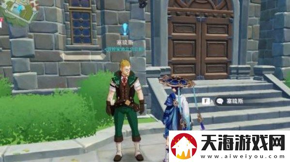 原神捕盗任务怎么做