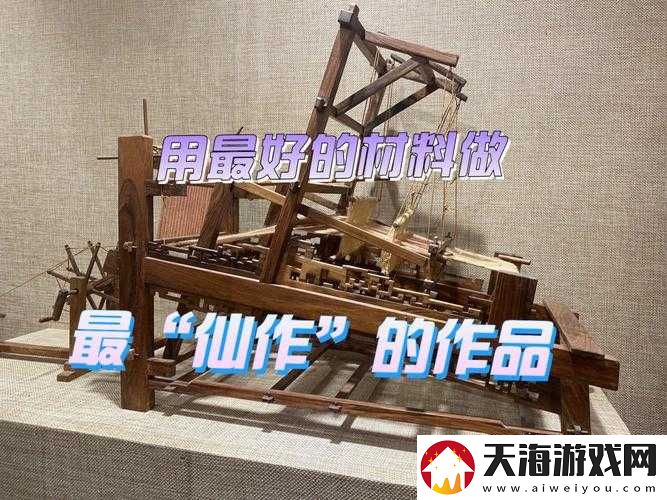 妄想山海织布机究竟有何妙用？全面解析家具作用与隐藏玩法