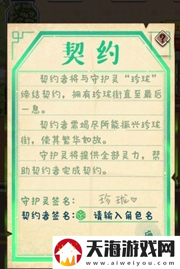 烟火食记游戏下载地址分享