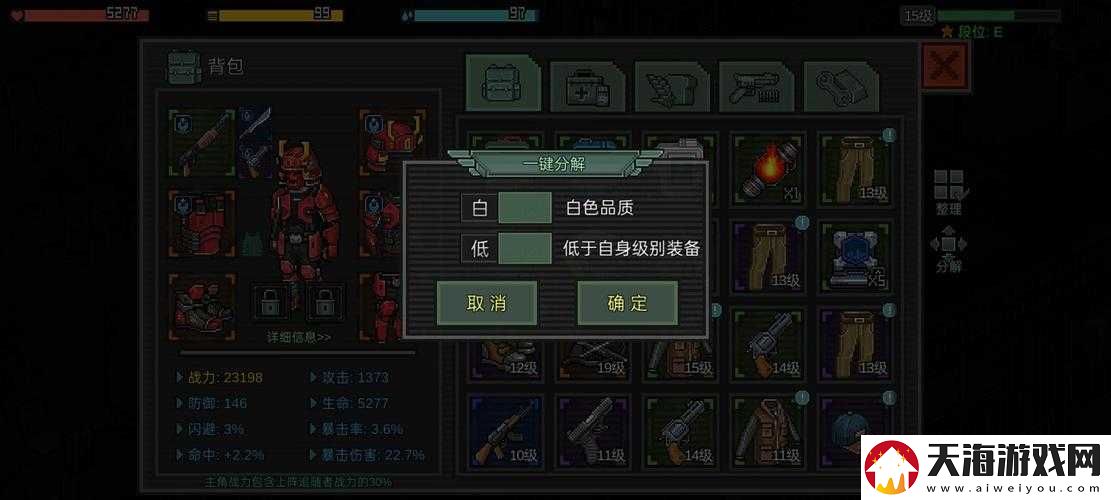 像素危城装备分解攻略，如何高效分解装备，方法详解你知道吗？