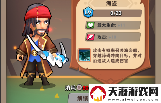 家园卫士时装选哪个