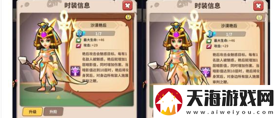 家园卫士时装选哪个