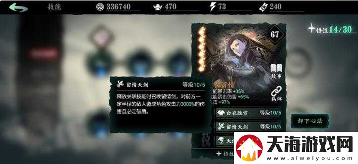 影之刃3宗师铁君子究竟有多强？全面解析套装搭配攻略揭秘
