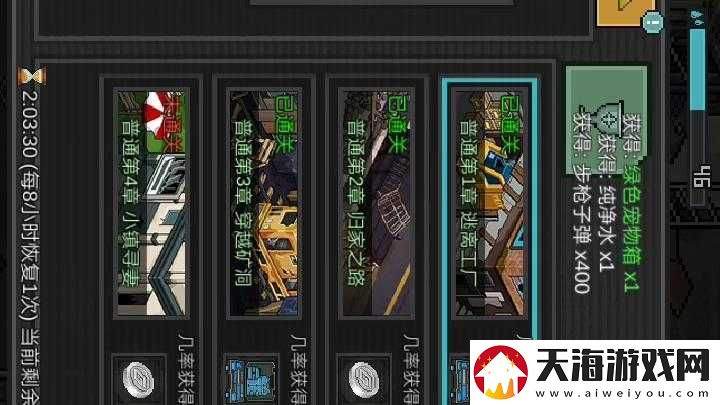 像素危城中电视机究竟藏身何处？揭秘其位置对资源管理的重要性及高效利用秘诀