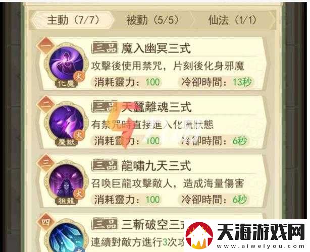 云端修仙秘籍究竟有何妙用？全面解析秘籍玩法与攻略