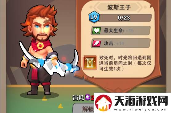 家园卫士时装选哪个