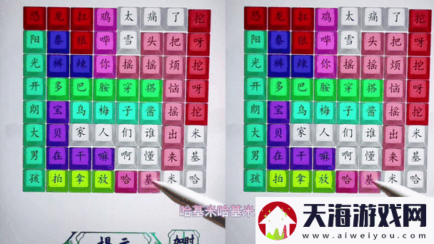 汉字找茬王如何巧妙找字梗全面攻略揭秘你能挑战成功吗