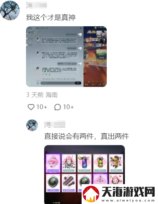 和平精英版DeepSeek火爆上线
