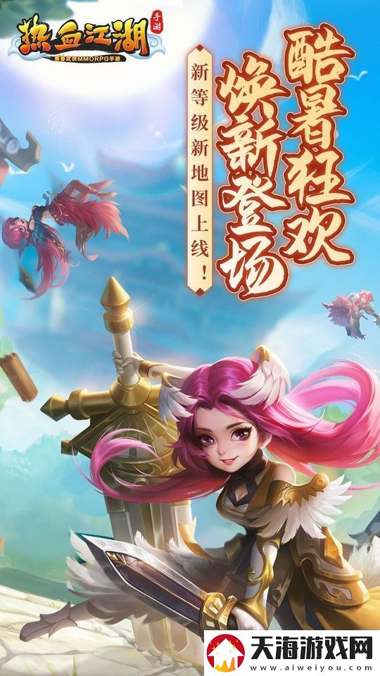 热血江湖武器等级列表-武器等级介绍攻略