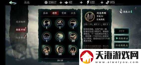 影之刃3修罗塔30层如何挑战？揭秘无伤爬塔必备攻略