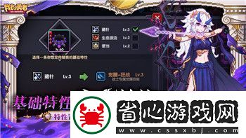 地下城堡3全图鉴详细解读探索游戏中的丰富内容与隐藏奥秘