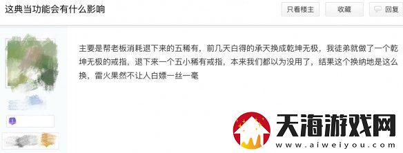 旧装备秒变提款机