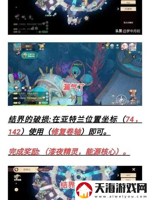 如何在梦想新大陆中巧妙完成捉迷藏奇遇任务，技巧攻略大揭秘？