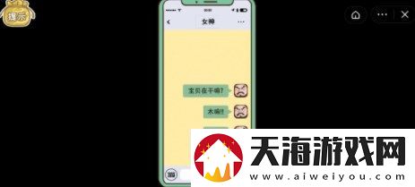 三国哈哈哈2宝贝在干嘛怎么玩