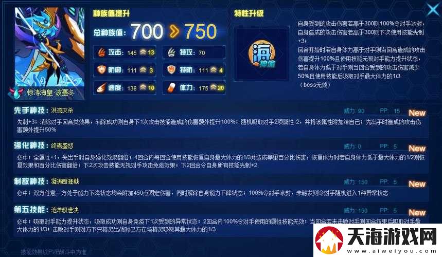 梦想新大陆神谕潜力点如何分配？属性加点攻略揭秘！