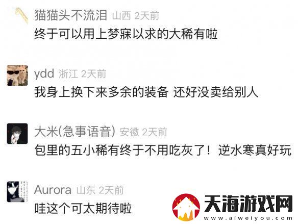 旧装备秒变提款机