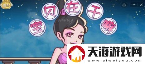 三国哈哈哈2宝贝在干嘛怎么玩