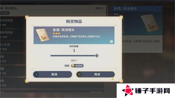 原神5.4版新增书籍与食谱收集指南 5.4新增书籍食谱有哪些[多图]