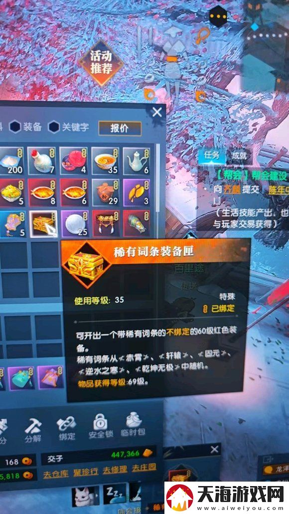 旧装备秒变提款机