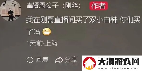 带货牛肉卷翻车