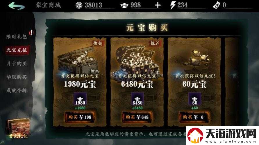 影之刃3元宝怎么用性价比最高？平民玩家必看的高性价比攻略