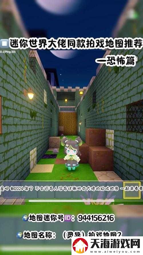 迷你世界惊现闹鬼学校地图解密存档全攻略在哪里