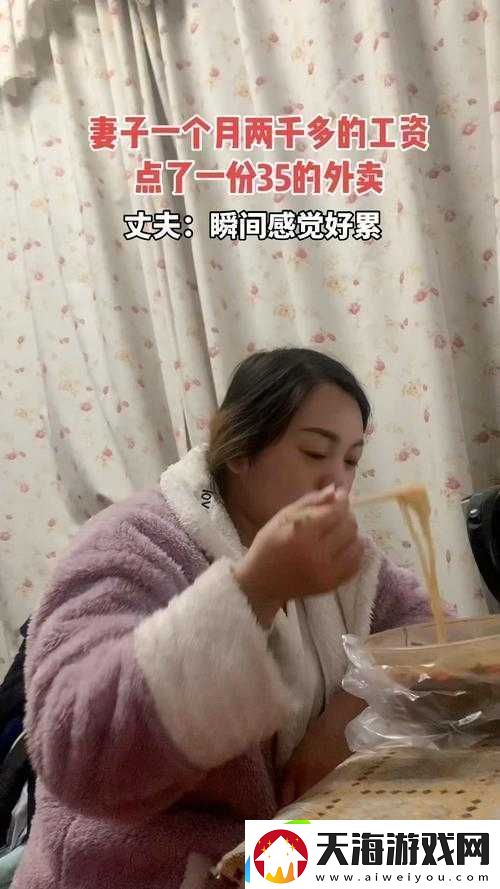 瞒着丈夫加班的妻子叫什么